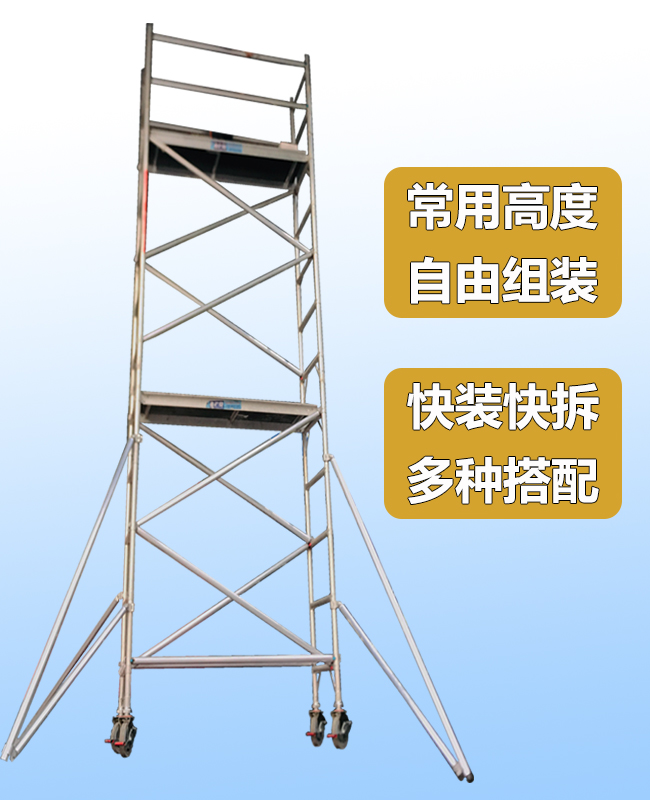 出售快装快拆铝合金脚手架